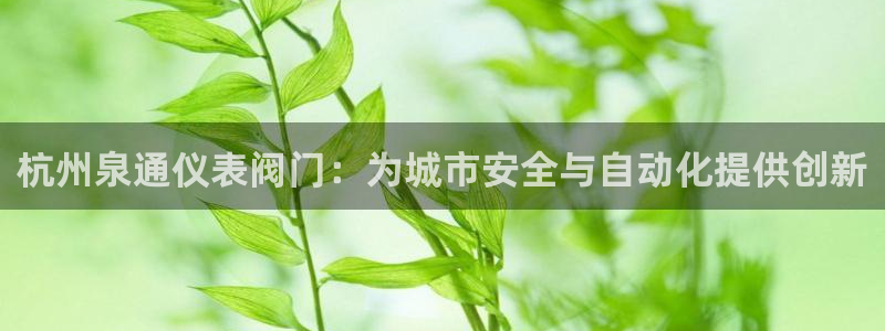 九游会平台体育