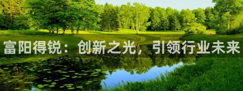 九游会官网真人游戏下载