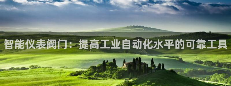 九游会真人游戏第一品牌