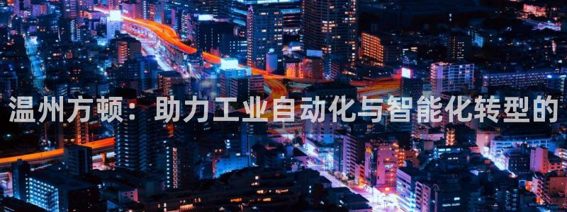 九游会只为非凡
