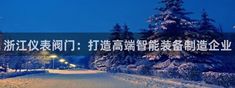 九游会国际平台