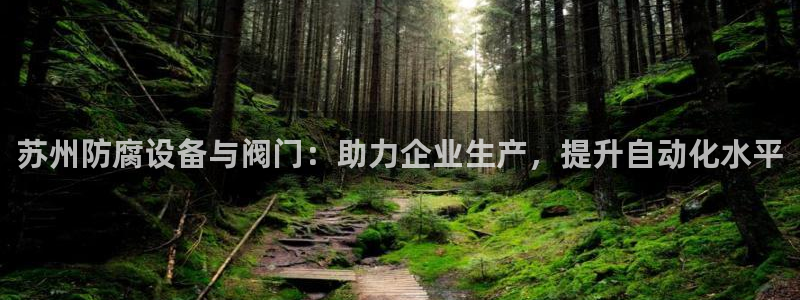 九游会游平台官网