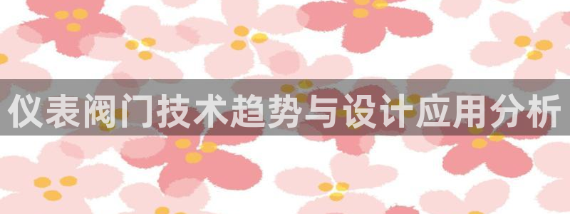 亚游集团九游会