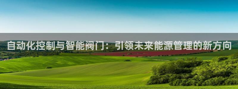 河曲灯游会九门的寓意