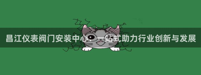 九游会游戏官网入口下载