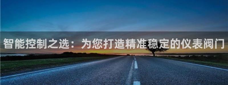 九游会台子