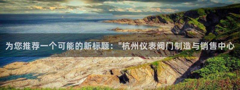 九游会登录首页