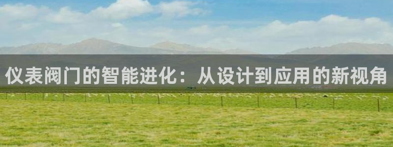 J9九游会真人游戏第一品牌