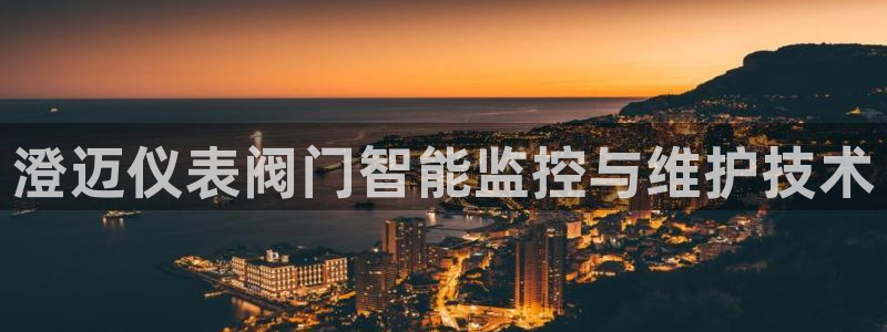 九游会数字站平台