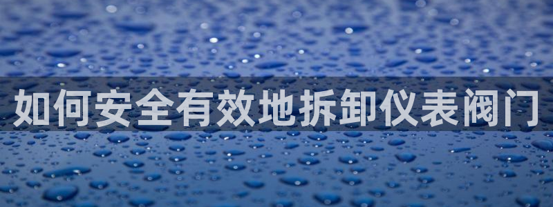 九游会非同凡响