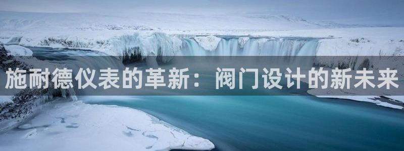 九游会亚洲集团