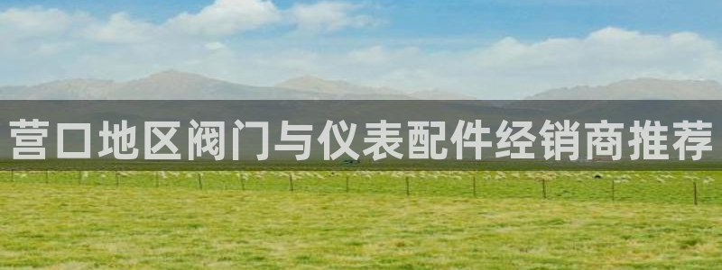 九游会官网登入