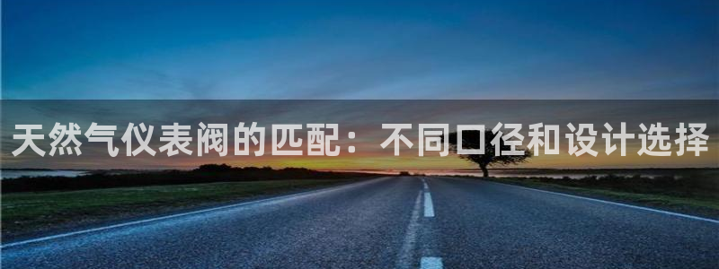 九游会官方网站个人中心