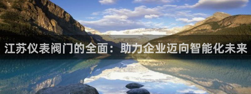 九游会数字站平台